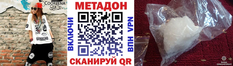 МЕТАДОН мёд  Купить закладки  Духовщина 